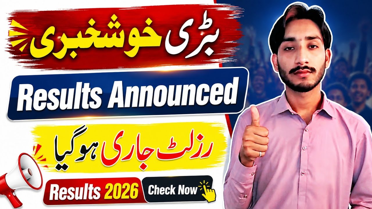 Big Good News | AIOU Autumn 2025 Results Announced | Check Your Results 2026 Now | The AIOU 