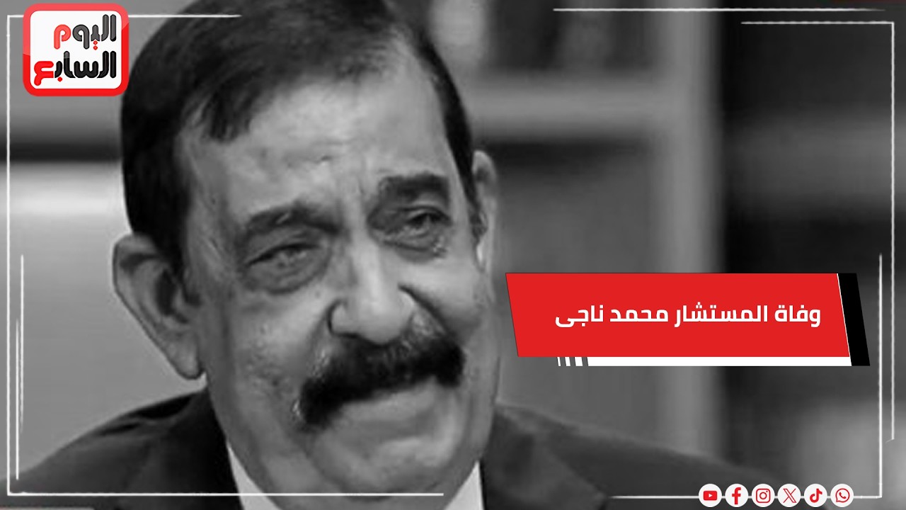 تشييع جثمان المستشار محمد ناجى شحاتة من مسجد مصطفى محمود