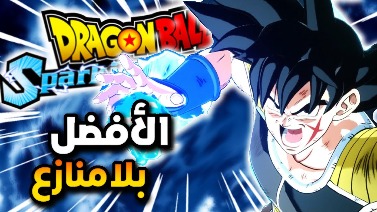 محترف دراغون بول سباركنق زيرو يلعب رانك لأول مرة !!