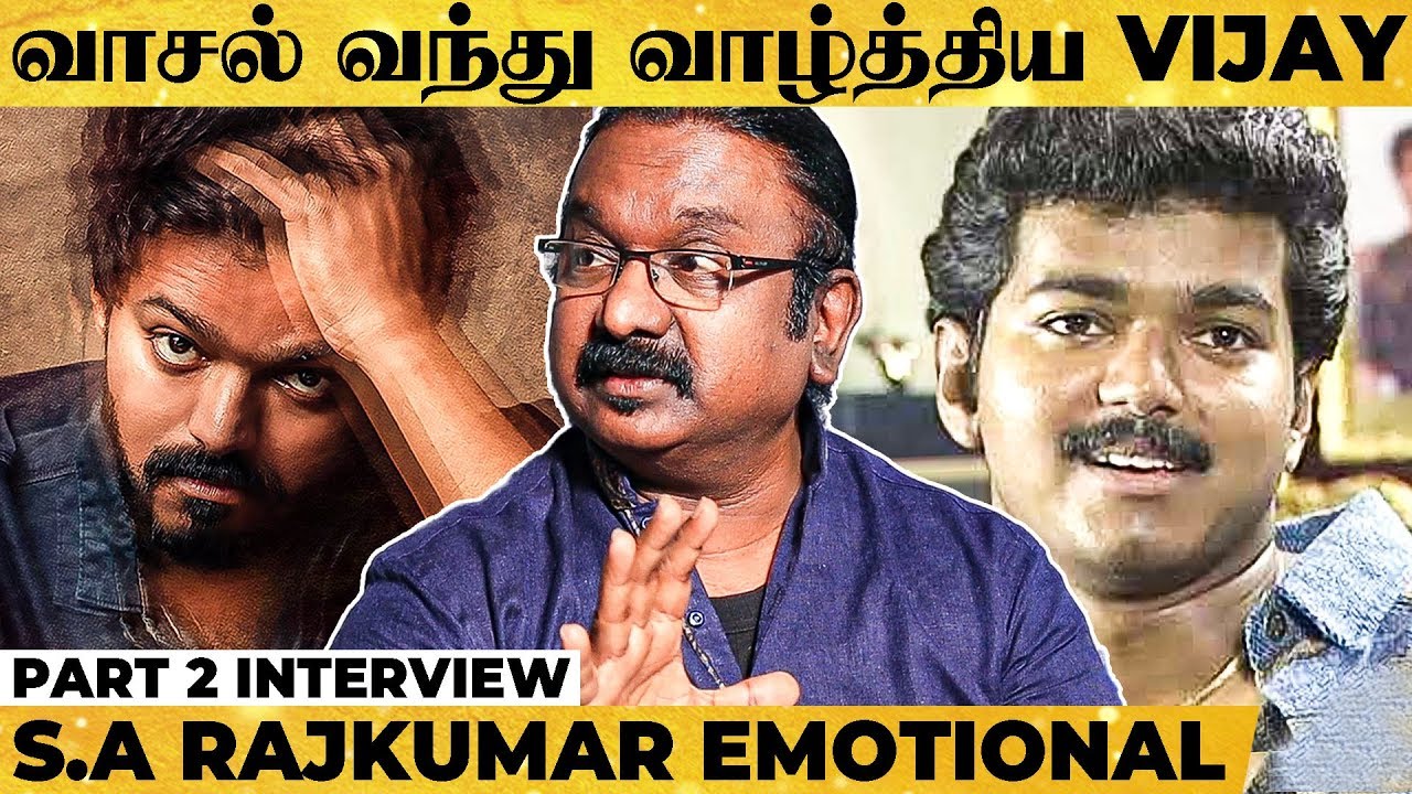 தமிழ்நாட்டின் தலையெழுத்தையே மாற்றிய Vijay படம்! - SA Rajkumar Breaks Unheard Emotional Story!