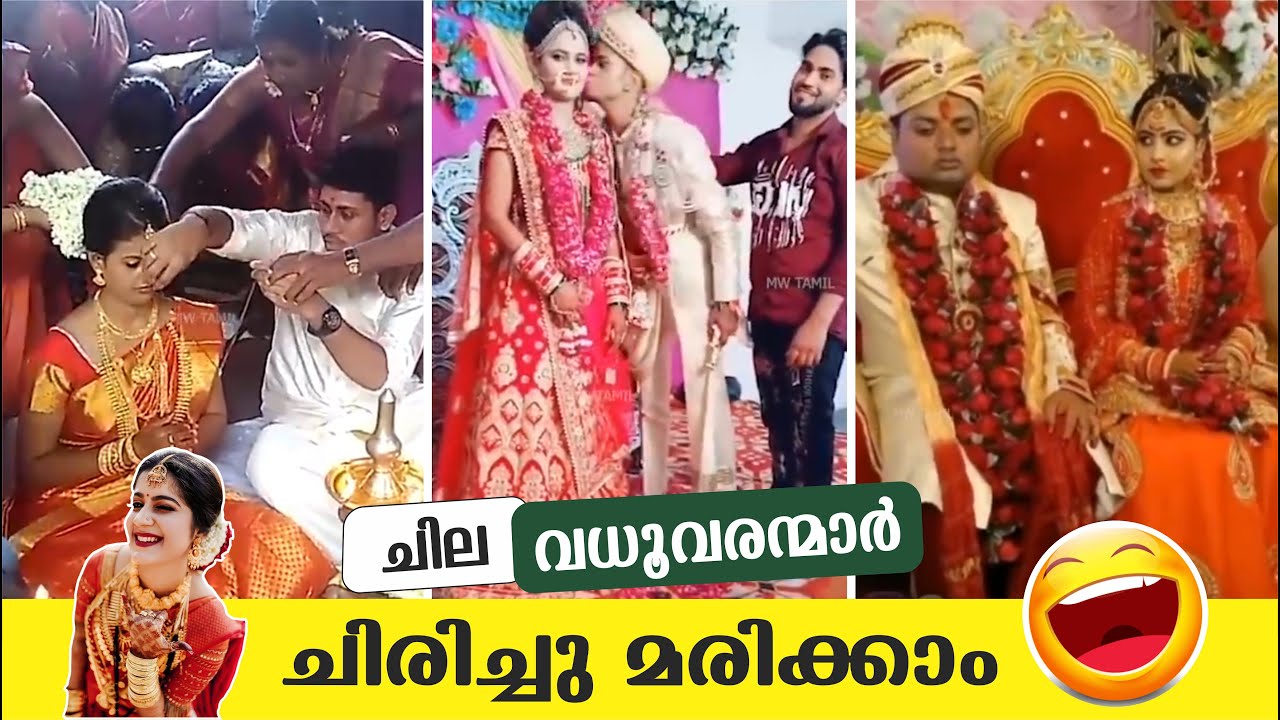 കലിപ്പന്മാരും കാന്താരികളും ചിരിപ്പിച്ചു കൊല്ലും | Comic Genius | Wedding Fails