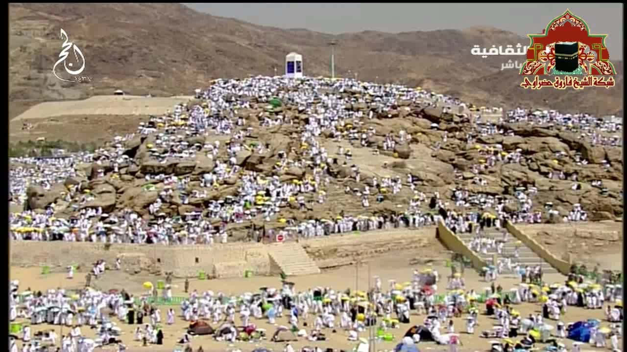 وقفة عرفة 1437هـ