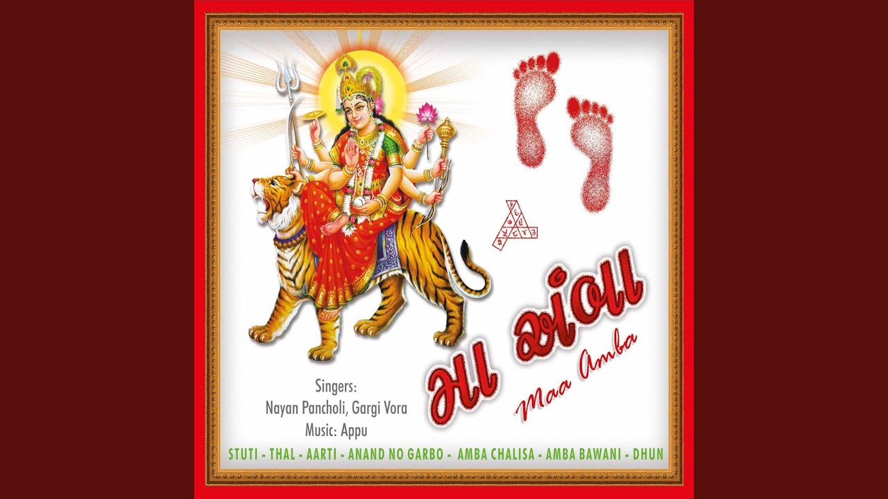 Chalisa: Amba Chalisa