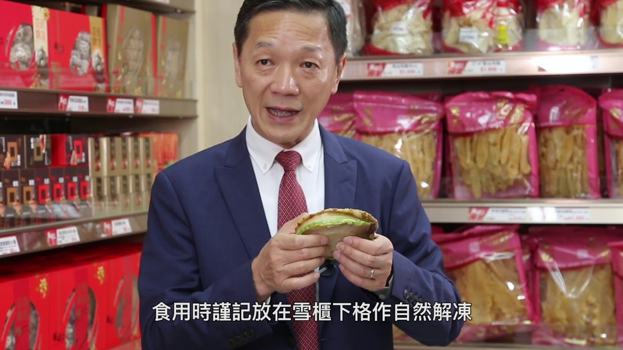 【安記教室 輝哥教室 急凍鮑魚篇】