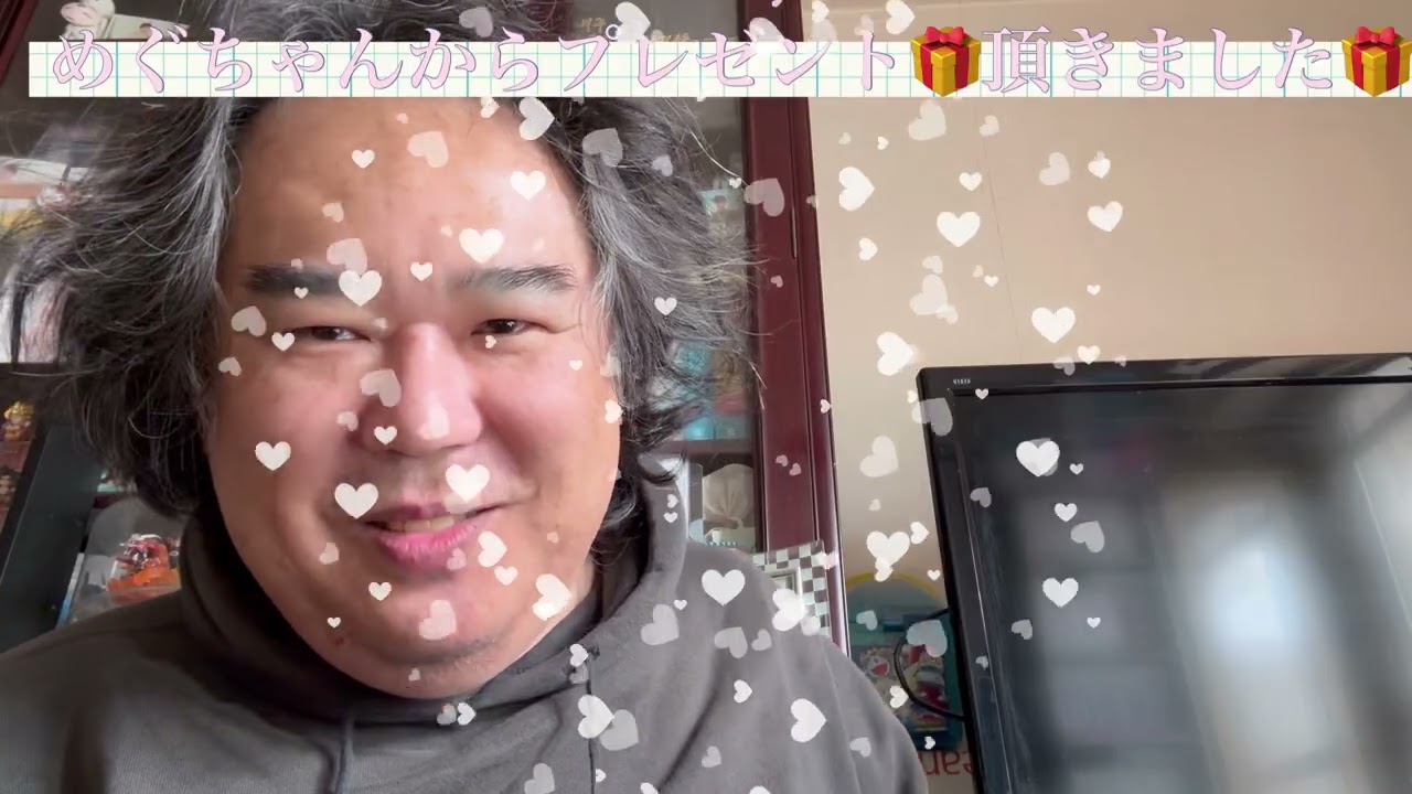 めぐちゃんからプレゼント🎁を頂きました🎁YouTubeの配信で使わせて貰います🎁