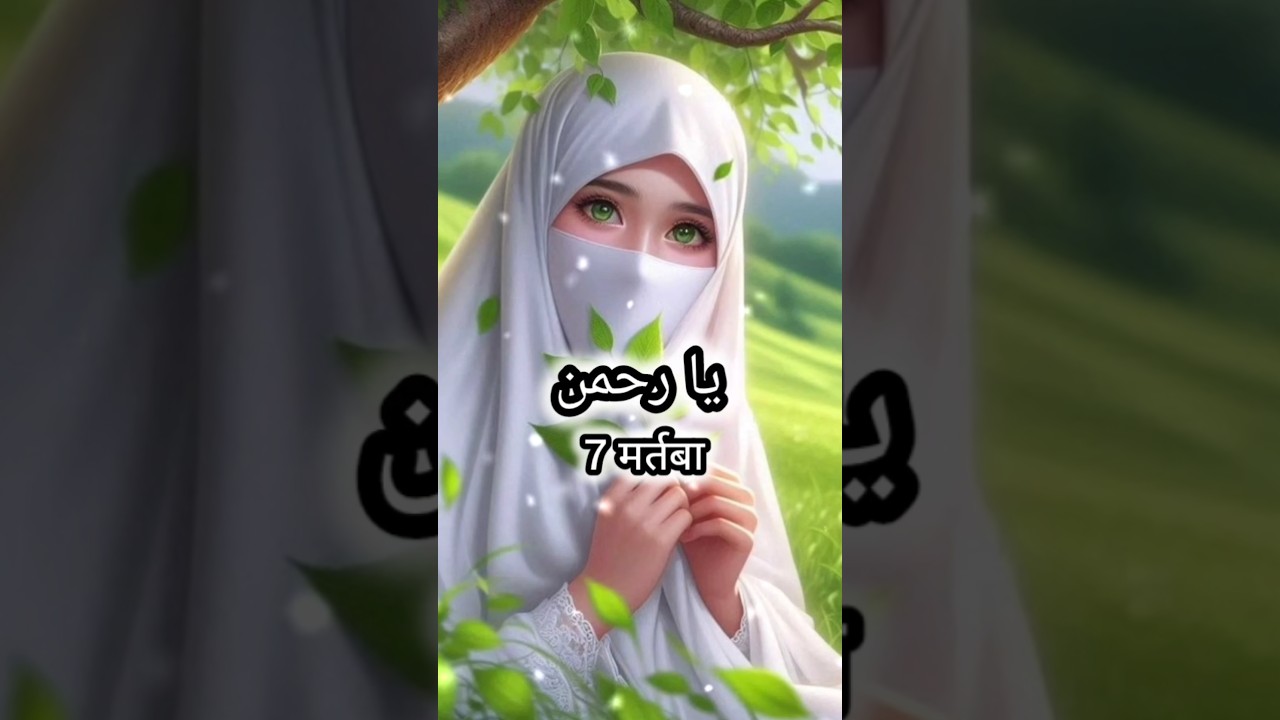 Wazifa to get rid of every problem and trouble...#shorts l #wazifa l #dua l #islamic...