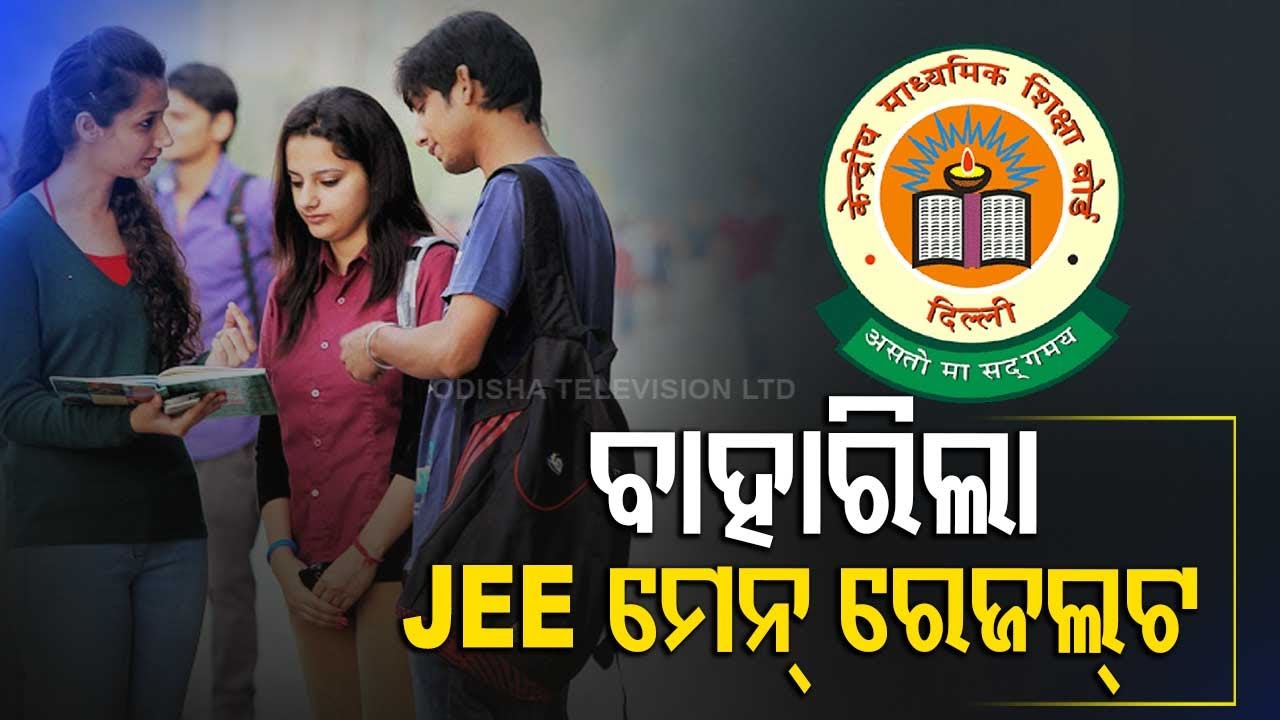 JEE Main Result 2021 | 44 Candidates Score 100 Percentile, 18 Share Top Rank