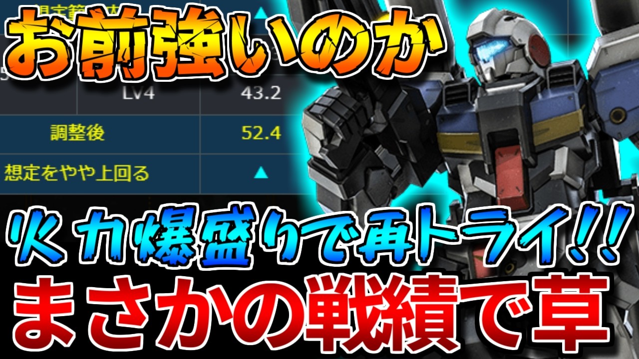 【バトオペ2】最強ガトリング()のおかげで想定以上の戦績を叩き出した！？射撃火力特化なの気持ち良すぎだろ...【ジーライン・スタンダードアーマー】