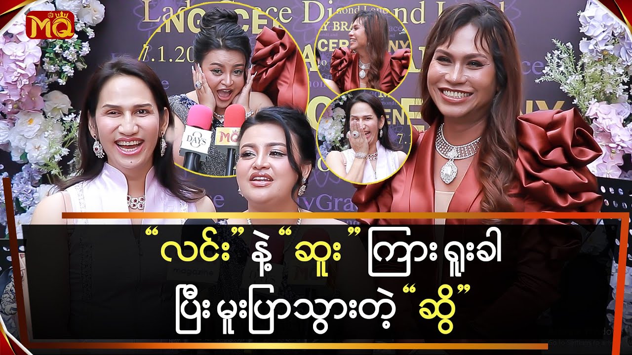 လင်းနဲ့ဆူးကြားရူးခါပြီးမူးပြာသွားတဲ့ဆွိ