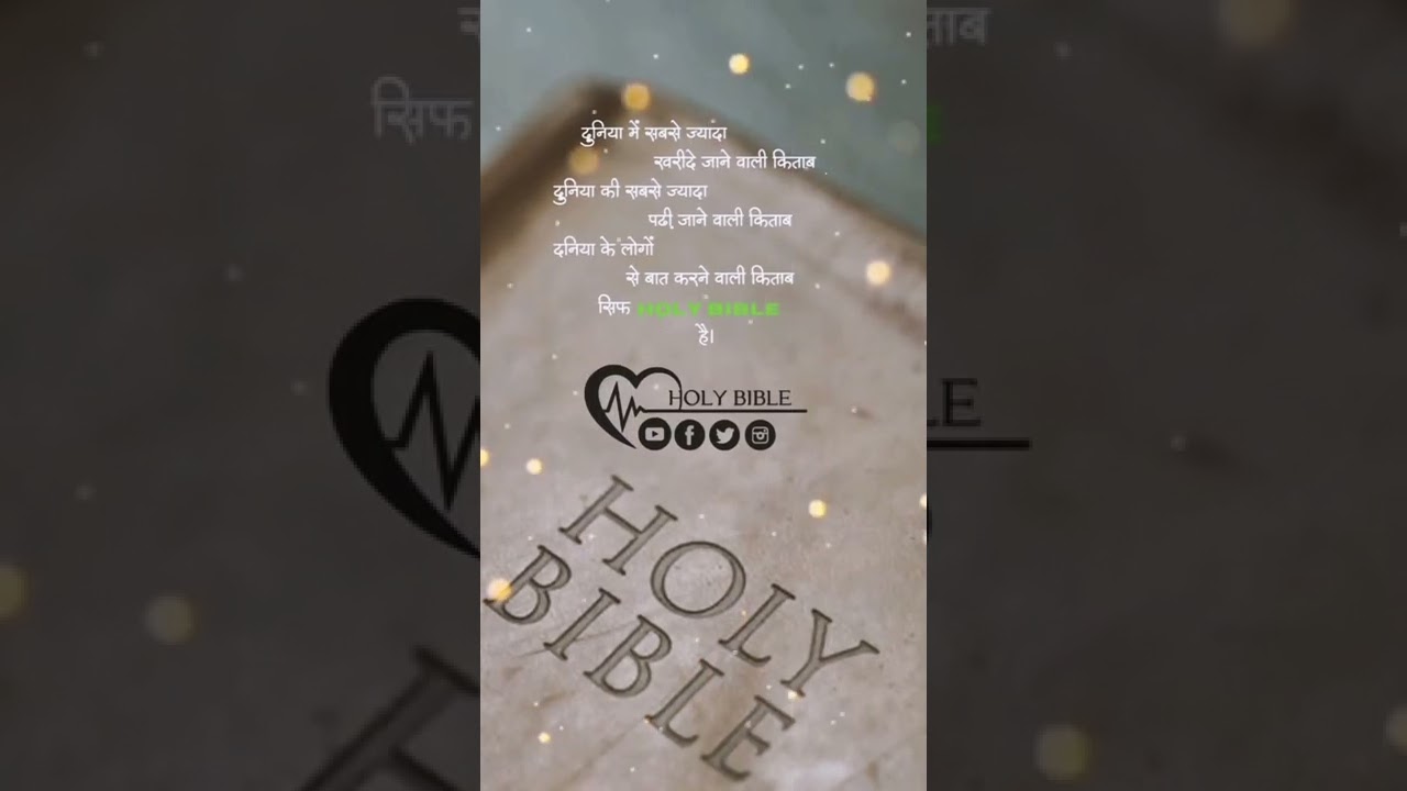 holy bible vachan✝️jesus Christ whatsApp status #shorts #shortvideo #trending #jesus #god #status