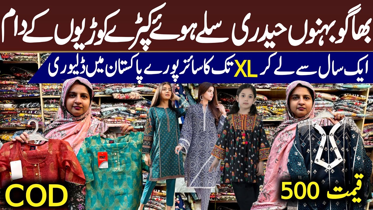 Hurry up 😁 Stitched Suits wholesale in Karachi | stitched suits wholesale|Khaadi| S,M,L,XL size