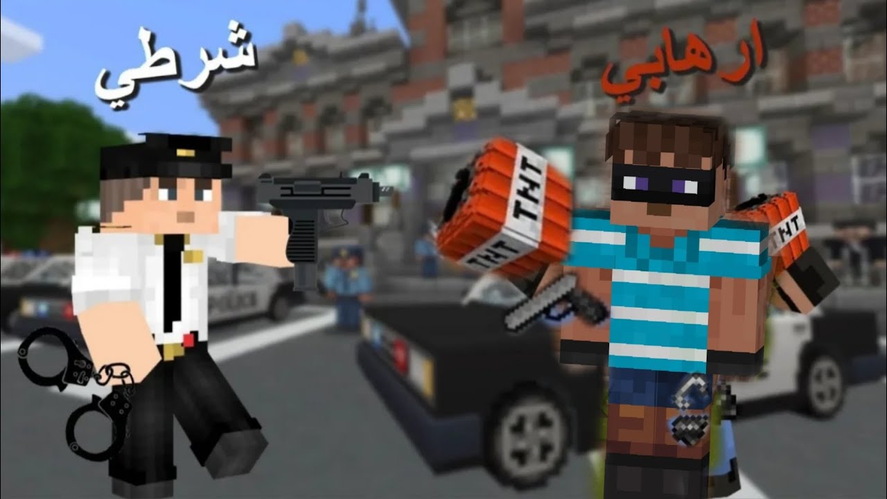 فلم مينكرفت  الحرمي ينكشف