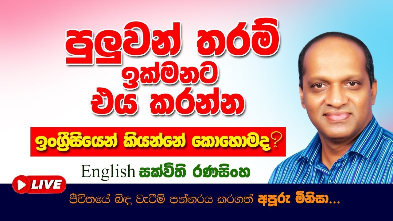 Sakvithi
