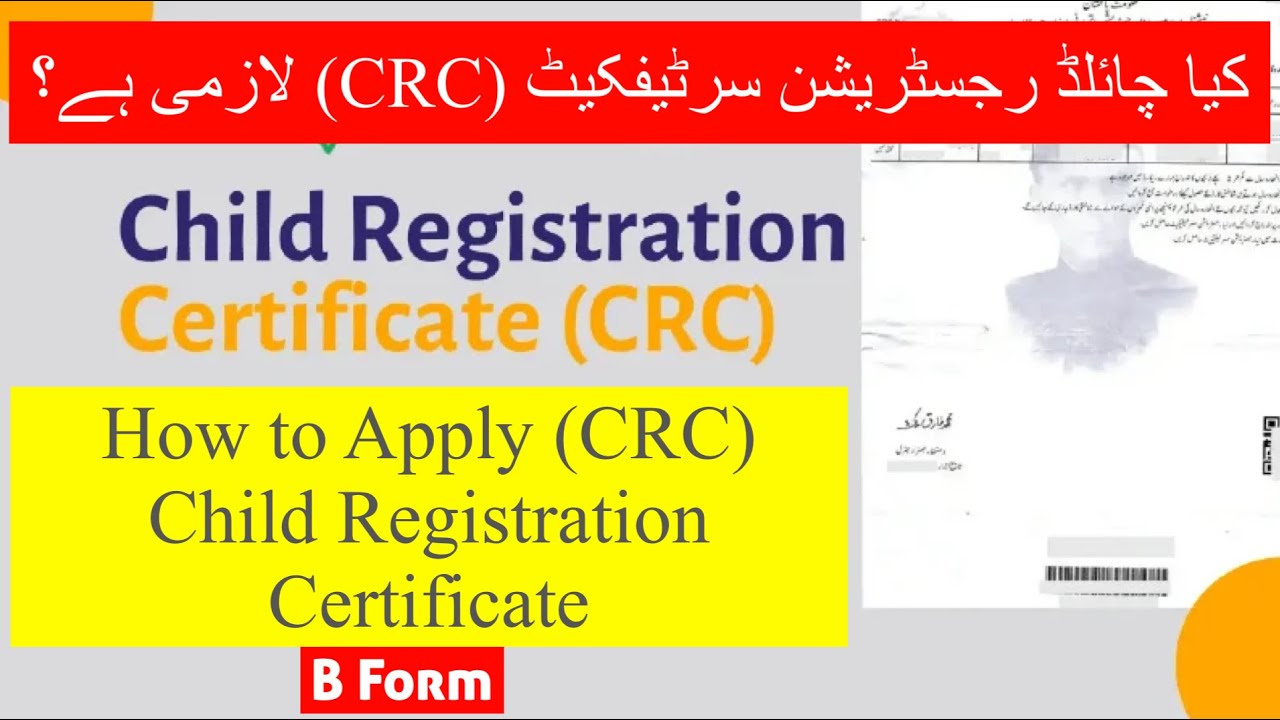 How to Apply (CRC) B Form online | b form | Is a Child Registration Certificate (CRC) mandatory?