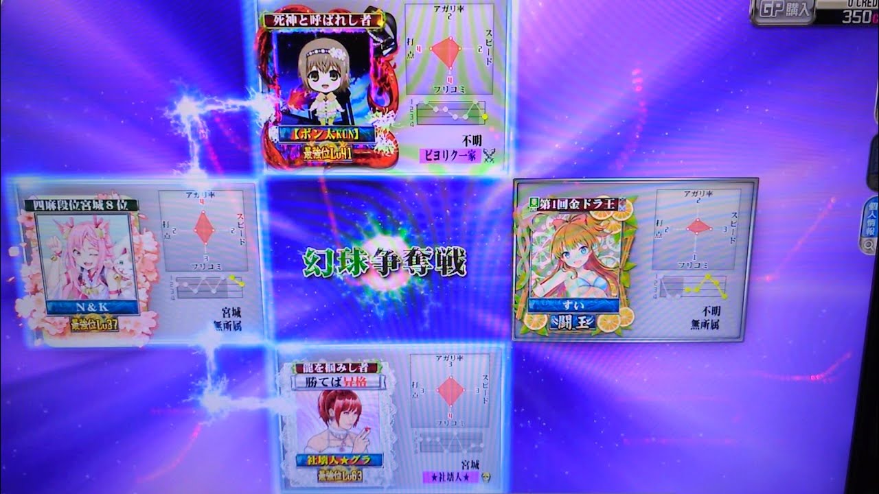 【vol.2816】東プロ幻球争奪戦・余計な事しました…【MJ Arcade】