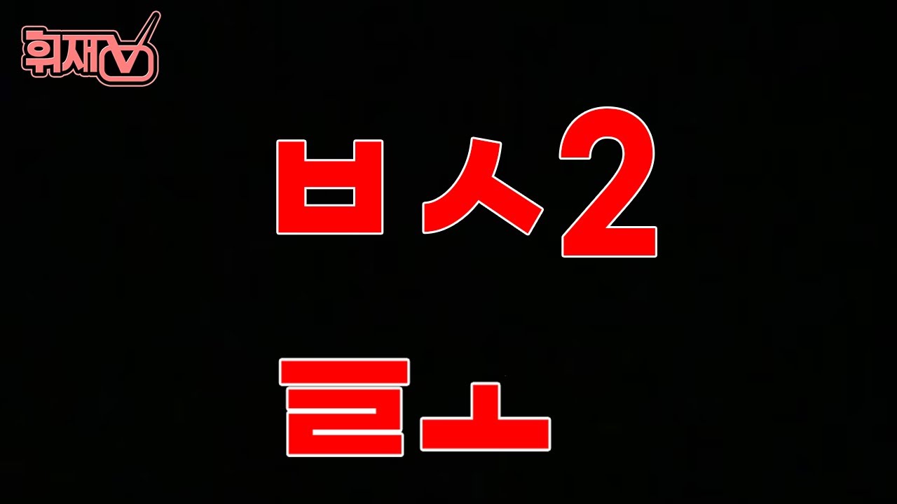 블레이드 앤 소울2 약빤 리뷰! 막내는 오늘 죽었다
