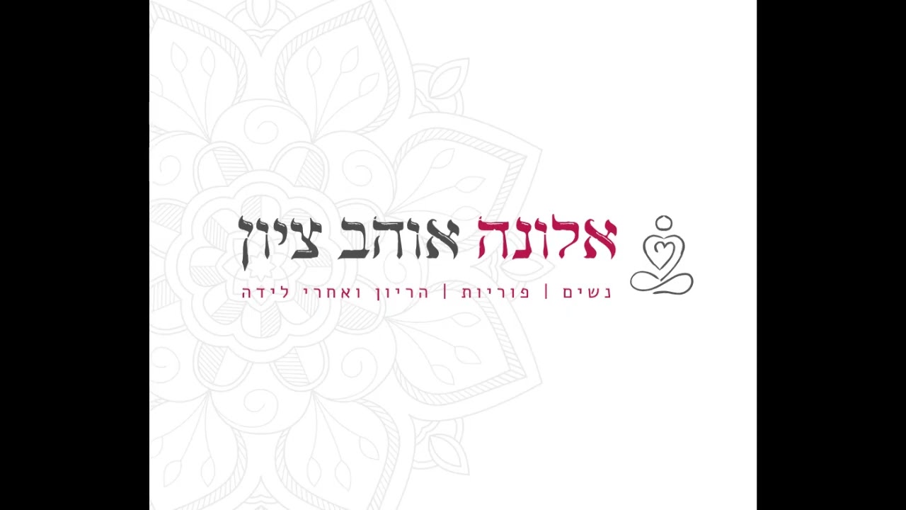 הרפיה ודימיון מודרך 1
