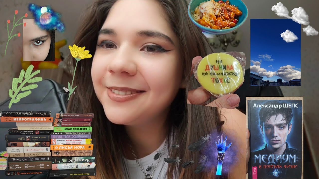 ВЛОГ, 🤩ОХОТА ЗА КНИГОЙ АЛЕКСАНДРА ШЕПСА🤣,УФА, КАФЕ, КНИГИ, ПРОЧИТАННОЕ 🤭