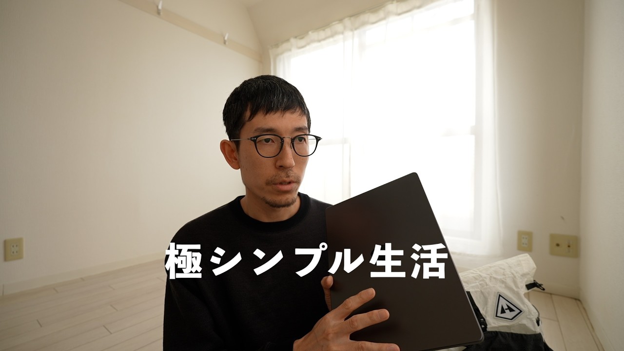 シンプルに暮らすために行う5つのこと