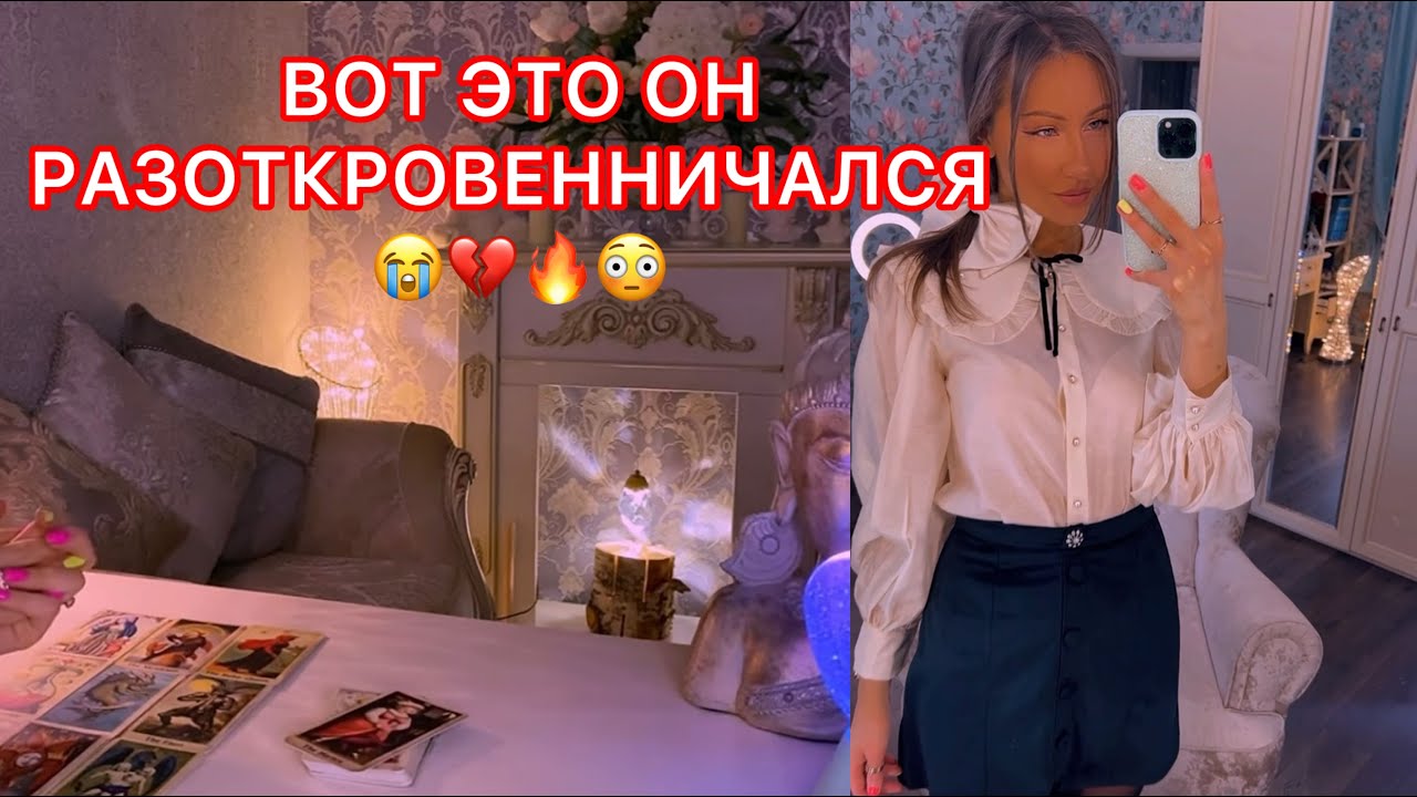 🛸ВОТ ЭТО ОН РАЗОТКРОВЕННИЧАЛСЯ