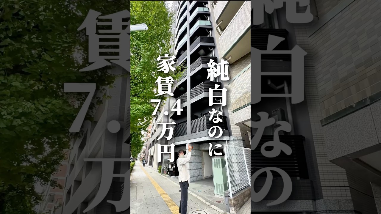 ペット可1人暮らしならココ　#ペット可賃貸 #ペット可物件 #東京ペット可賃貸 #東京ペット可物件　#北千住駅 #一人暮らし賃貸