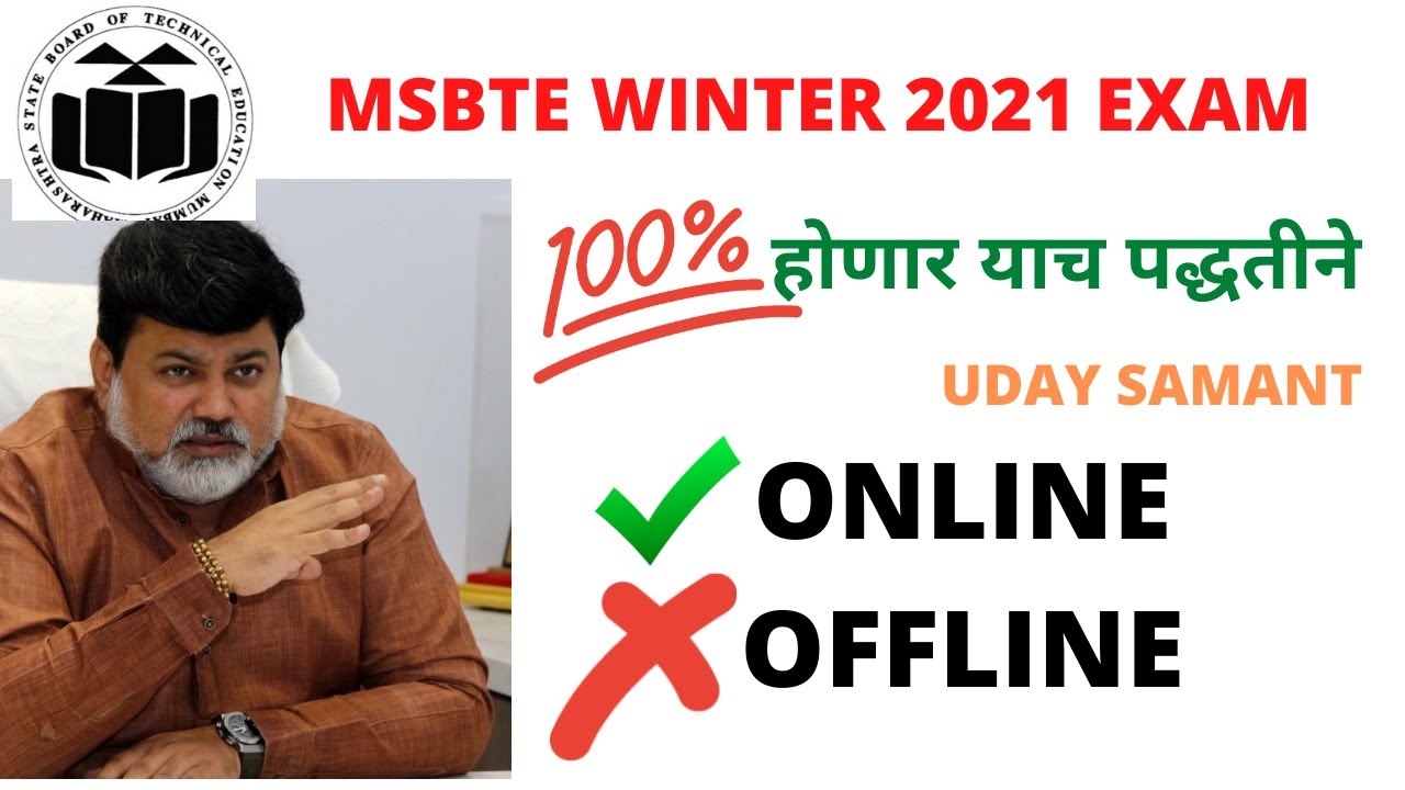 MSBTE Winter 2022 EXAM ONLINE OR OFFLINE | FINAL DECISION uday samant | MSBTE new update