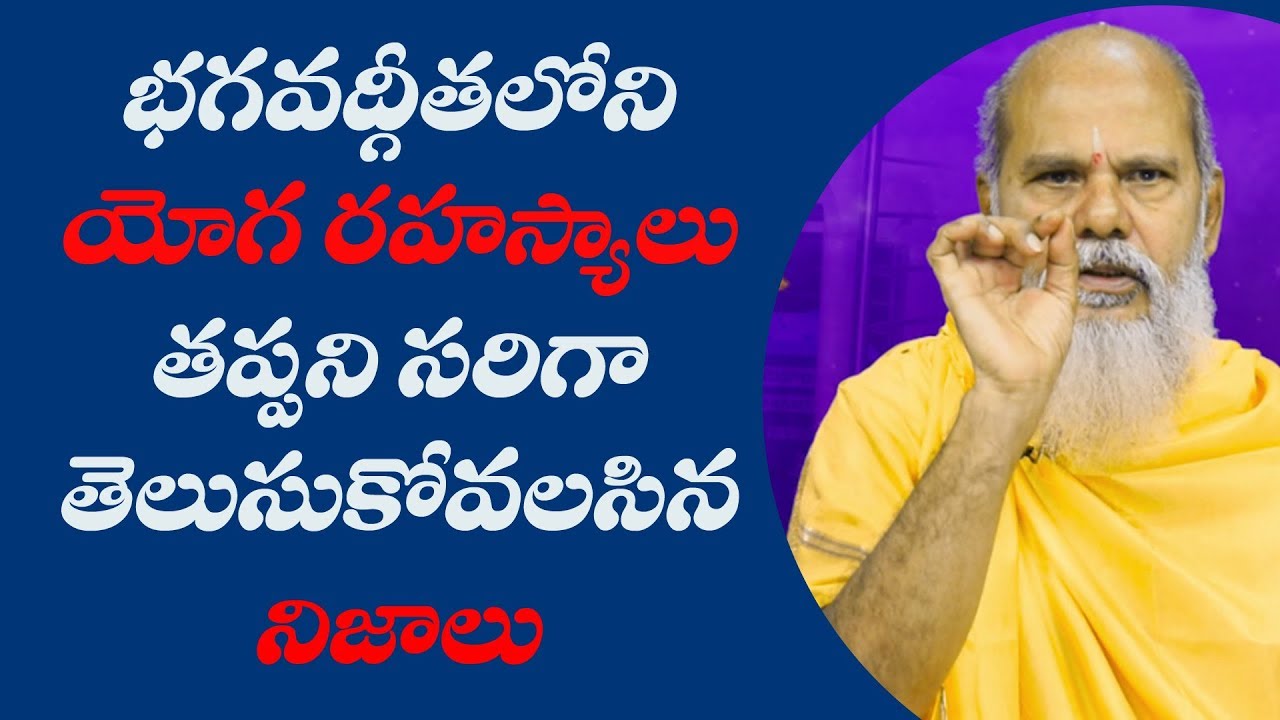 Secrets Of Doing Yoga From Bhagavad Geeta | Sadhguru Antarmukha Nanda Swamy | PMC Telugu