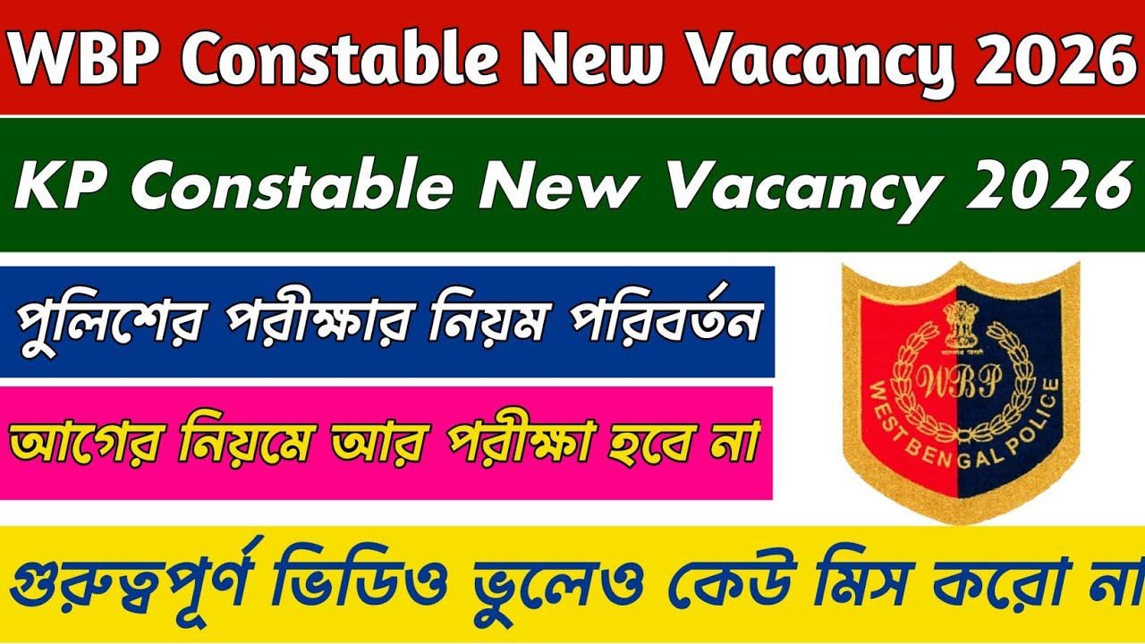 WBP Constable New Vacancy 2026 || KP Constable New Vacancy 2026