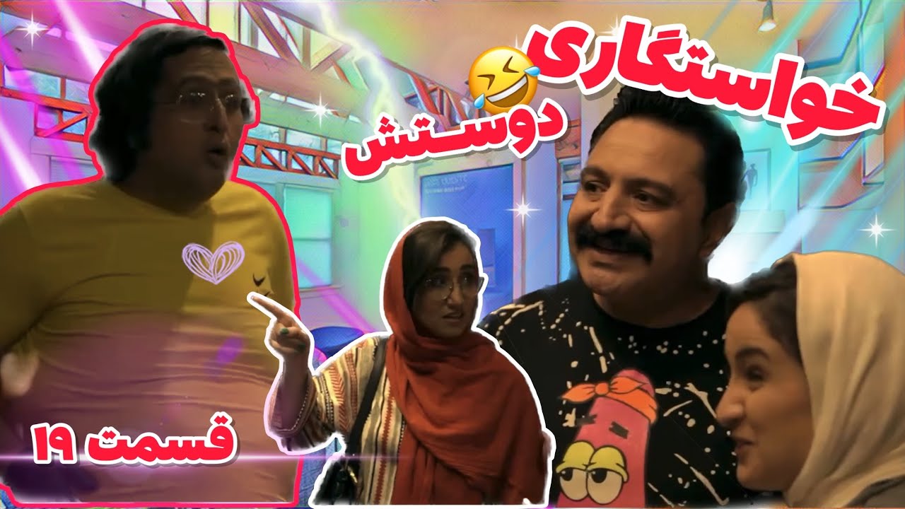 علی قیومی کمدی اصفهانی پنچلی(چه دلبری هم میکنه😂) ali ghaumi