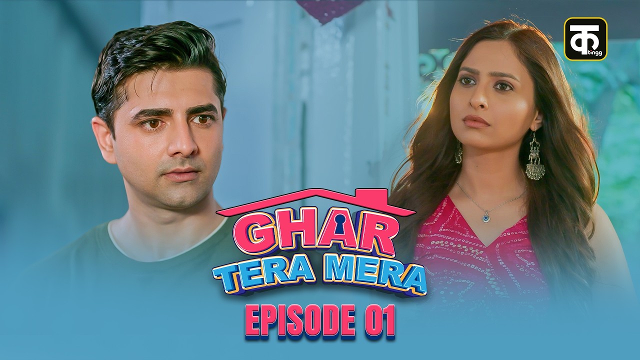 Ghar Tera Mera | Episode 1 | New Hindi Web Series 2026 | Full Episode | Latest Hindi Drama