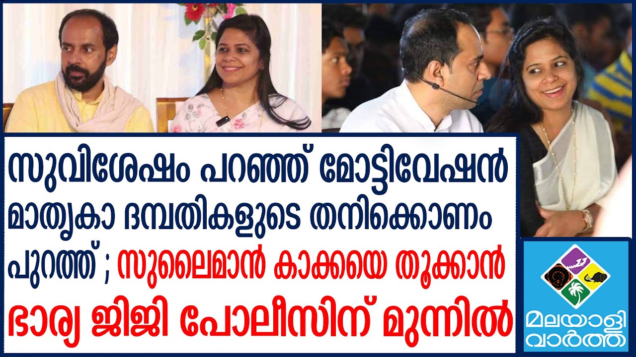 തമ്മിലടിച്ച് ധ്യാന ദമ്പതിമാർ; പ്രശ്നം കുടുംബ തര്&zwj;ക്കം തീർക്കുന്നതിനിടെ