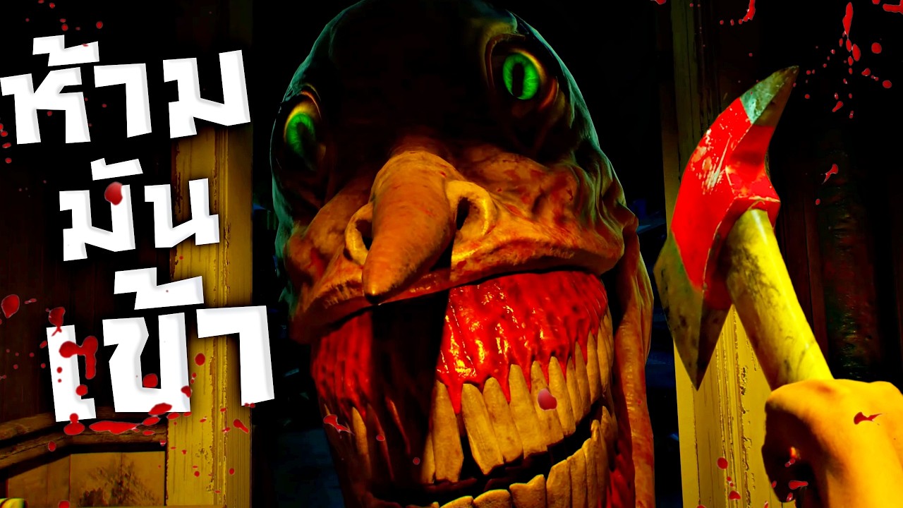 ห้ามให้มันเข้ามา !!! | HELLMART