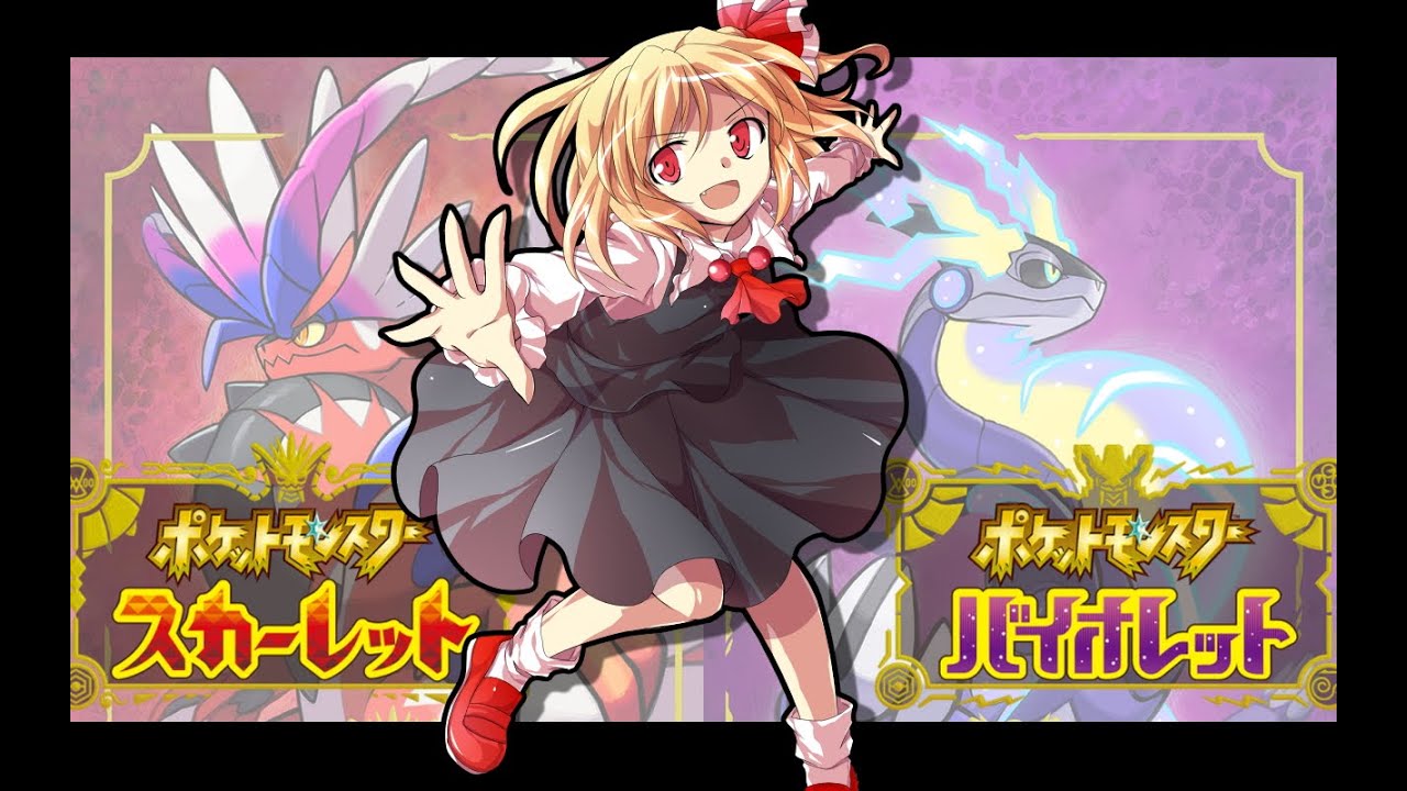 Apparitions Stalk the Night [Pokémon Scarlet / Violet Remix]