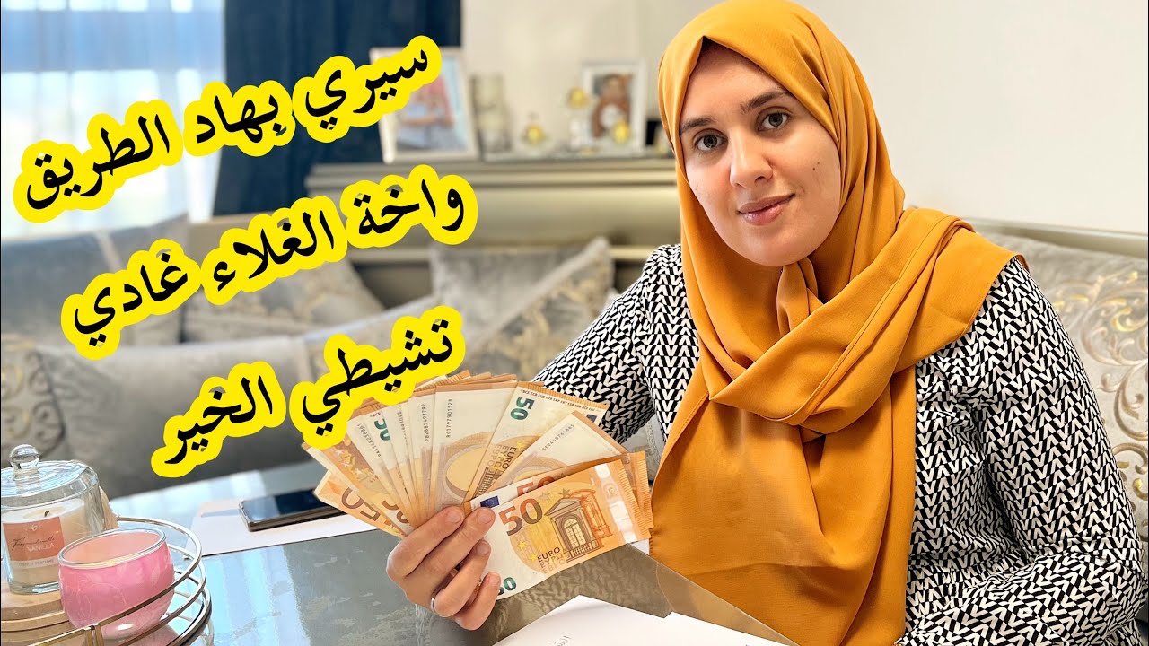 ميزانيةالبيت للمبتدئين |تقسيم مصروف البيت💶بأبسط طريقة لإدارة مصروف البيت✅ Enveloppes Budget