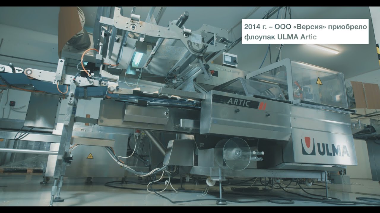Упаковочные решения ULMA Packaging для компании 