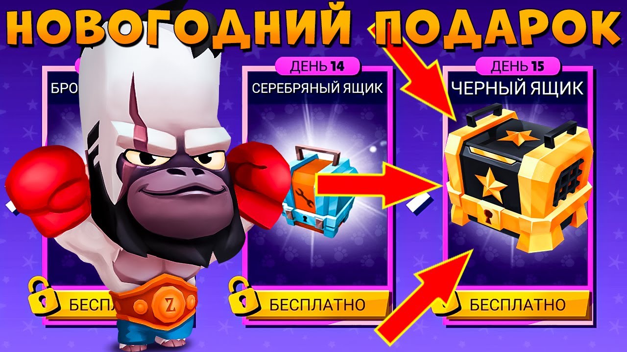 РАЗДАЮТ ЧЕРНЫЙ СУНДУК ВСЕМ!!! БЛОК ЮТУБА - ЧТО ДЕЛАТЬ??? БОКСЕР БРЮС В ИГРЕ ZOOBA