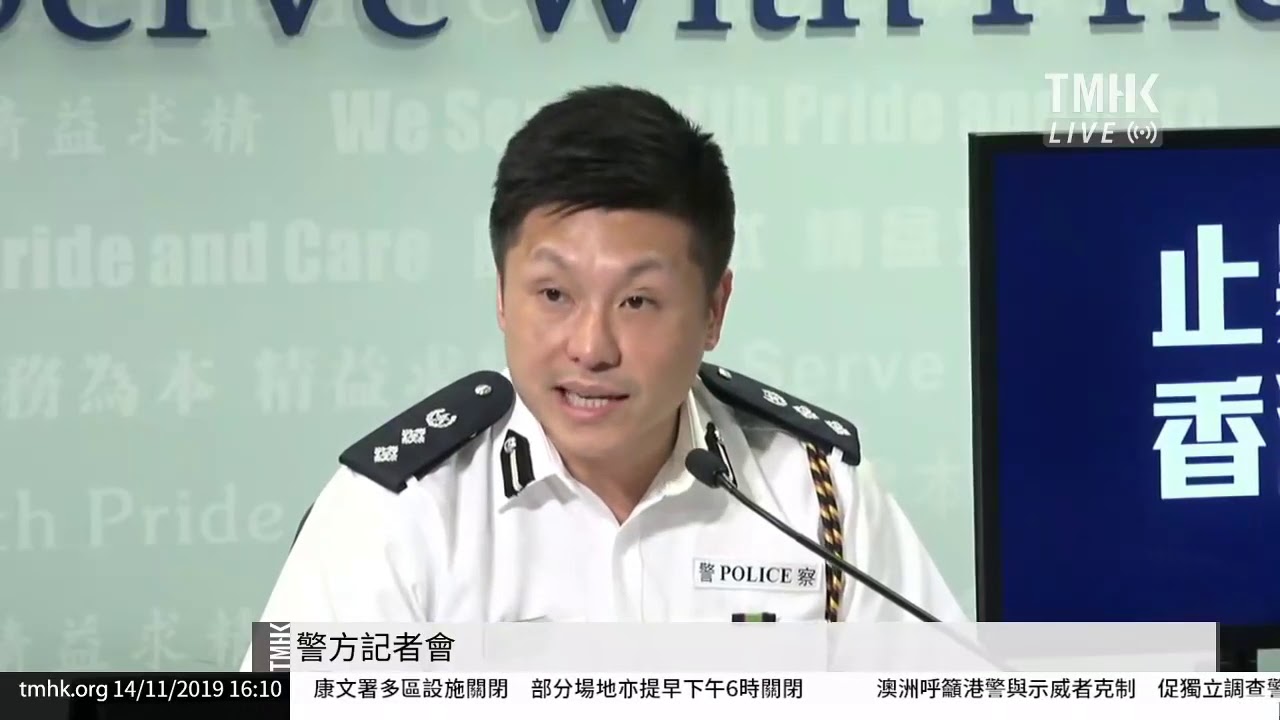 20191114 警方記者會