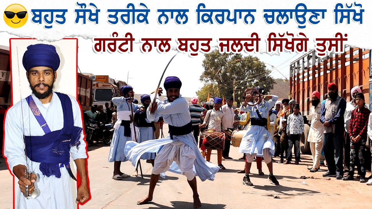 Learn Gatka Step-By-Step: Kirpan Fry / Sahibdeep Singh / Gatka Tutorial / Suk-h Production ~Full HD