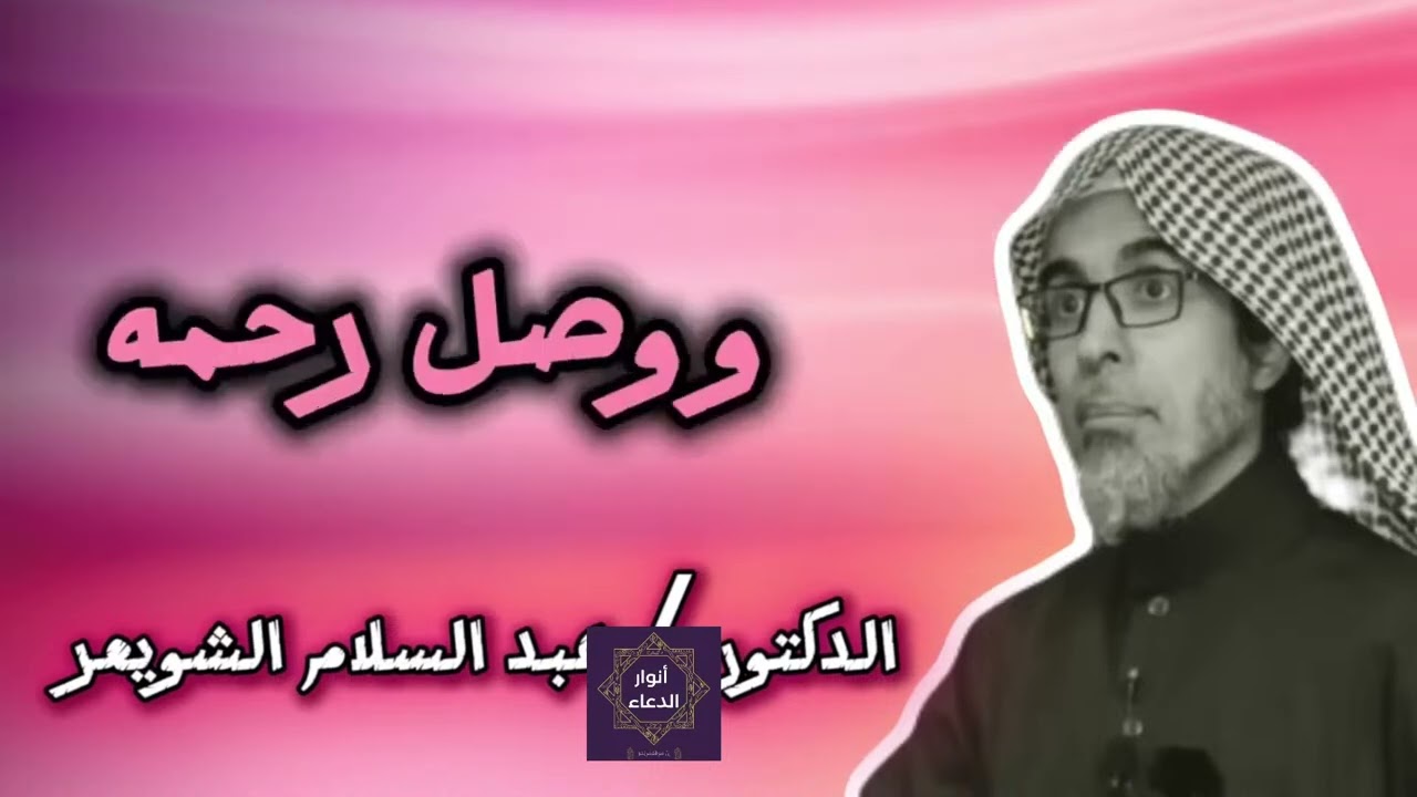 كيف يكون دعاؤك مستجابًا ؟ أسرار مذهلة من القرآن والسنة #الدعاء