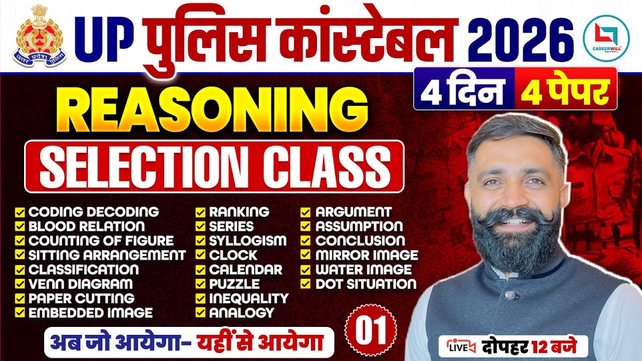 UP Police Reasoning Marathon Class 2026 | UP Police Constable Reasoning Marathon |Arun Sir Reasoning