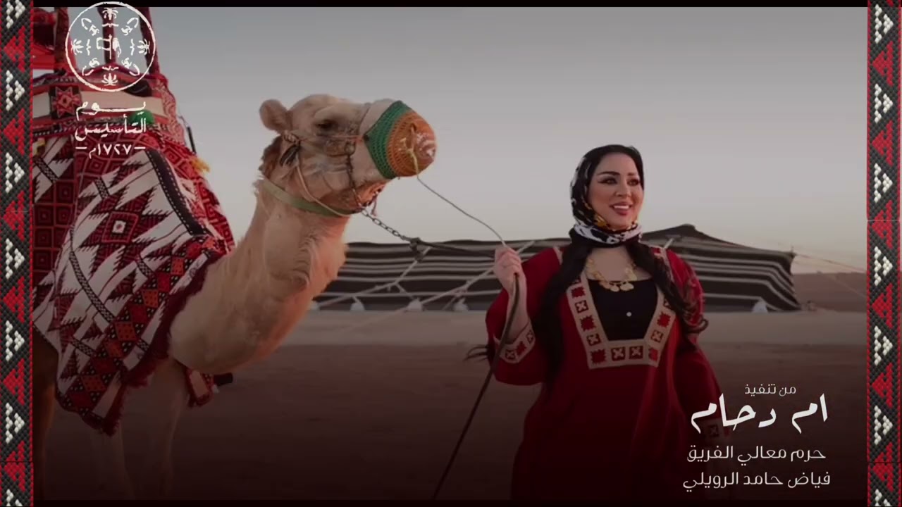 التراث الشمالي الرويلي وابداعات ام دحام حرم الفريق فياض الرويلي