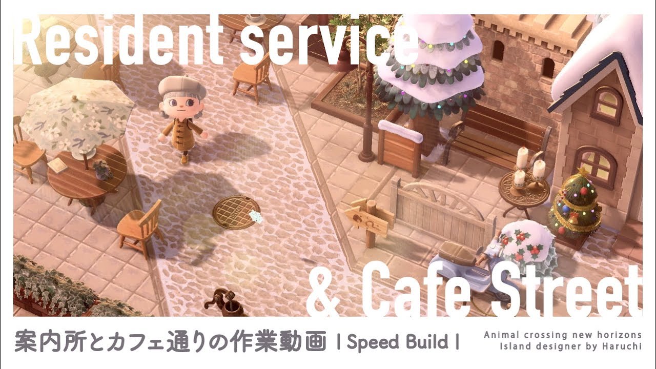 【あつ森】案内所前とカフェ通りを作る作業動画【島クリエイト|Speed Build】