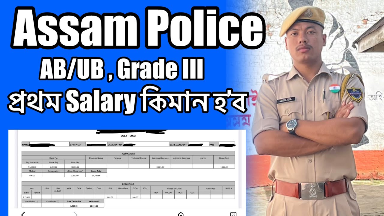 Assam Police ab ub first salary all information 😍- MR PAPU