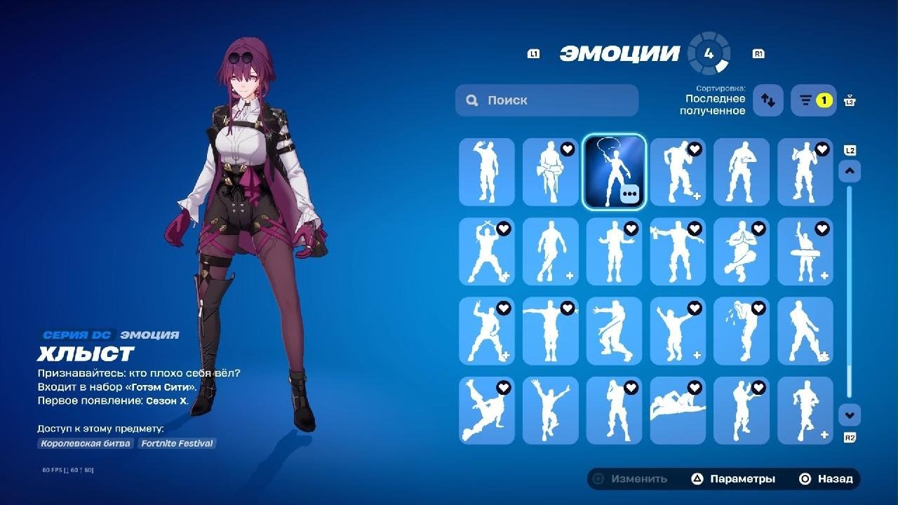 Fortnite_20260227034212