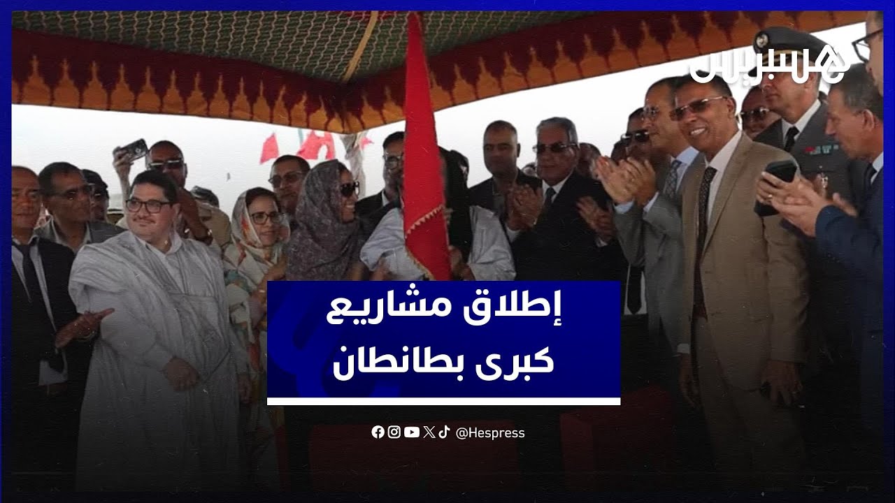 الصحراء تحتفي بذكرى المسيرة الخضراء..إطلاق أشغال  تهيئة ميناء طانطان ومشاريع أخرى