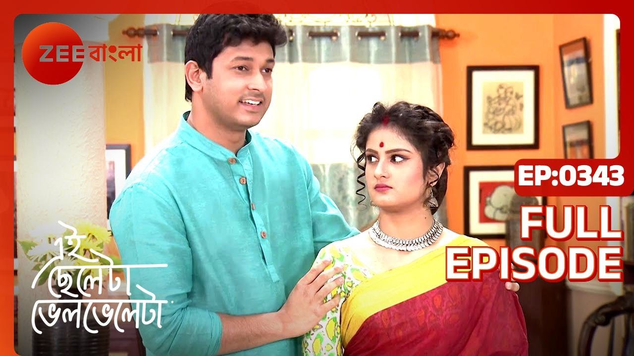 EP 343Эль Челета Бхелбхеле - Индийское бенгальское телешоу - Же Бангла