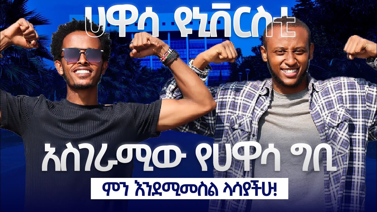 Hawassa university (The Beauty of Hawasa Universty)