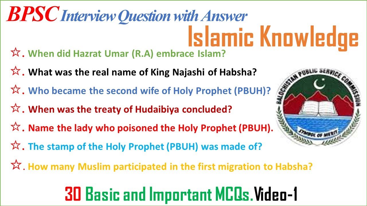 BPSC interview Questions | BPSC  Islamiyat viva Questions | BPSC Islamic Interview Question part-1