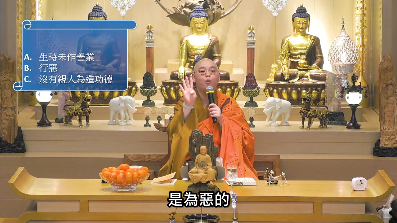 佛法十分鐘 第367集 惡業套餐