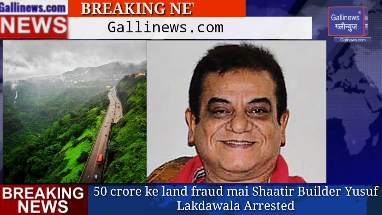 Builder Yusuf Lakdawala Arrested in 50 crore land fraud By EOW Mumbai